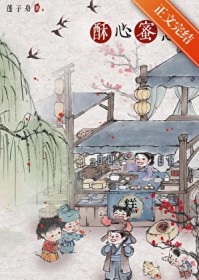 酥心蜜意(美食) 酥心蜜意(美食)